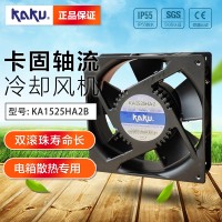 KAKU卡固KA1525HA2 220V 0.18/0.15A滚珠轴承 金属扇叶 防水风扇