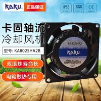 卡固AC220V散热风扇KA8025HA2 BMT镁合金材质8厘米纯铜轴流风机