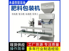 花草肥料有机肥单斗颗粒包装秤 高效生产  精确计量图2
