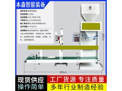 花草肥料有机肥单斗颗粒包装秤 高效生产  精确计量图3