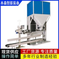 发酵羊粪有机肥双斗皮带包装秤   时产600袋 速度快