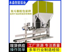 发酵羊粪有机肥双斗皮带包装秤   时产600袋 速度快图2