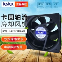 卡固风机KA2072HA2全金属风扇 220V 耐高温防水IP55机柜轴流风机