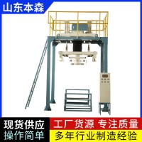 农用氯化铵全自动吨袋包装机吨包秤