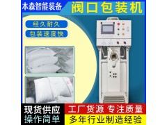 氧化铝粉末超声波阀口包装机自动定量灌装机图3