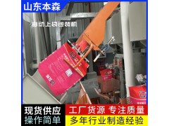 有机化工原料对苯二酚全自动阀口包装机自动化包装生产线图3