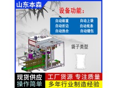 甲酸钠全自动包装机自动上袋自动封口从灌装到封口全程自动化图3