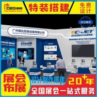 提供全国展会一站式设计搭建服务
