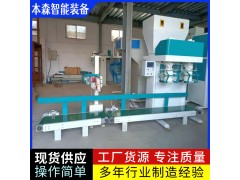 双工位聚合硫酸铁包装机定量包装秤性能稳定按需定制图2