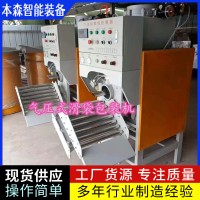 聚丙烯酰胺自动称重推袋掉袋阀口灌装机 防尘环保 易维护