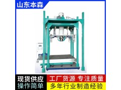 化工原料自动定量吨包包装秤智能包装设备 快速灌装 适用广泛图3