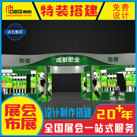 提供四川小微企业展台设计搭建服务