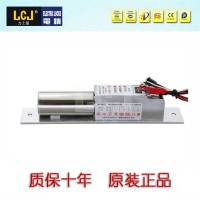 LCJ力士坚电插锁EC200-1，延时可调，门禁电锁