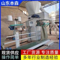 绞龙自动计量打包机螺旋粉末包装机 自动化包装设备