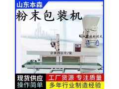 绞龙自动计量打包机螺旋粉末包装机 自动化包装设备图2