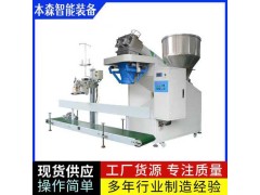 绞龙自动计量打包机螺旋粉末包装机 自动化包装设备图3