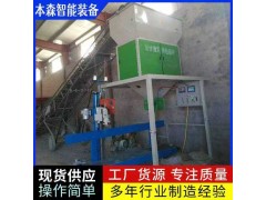 粮食化肥饲料专用双计量定量包装秤泰安生产厂家图2