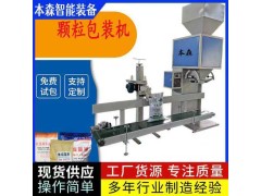 高精度单斗颗粒包装秤自动称重定量缝包机省时省力图2