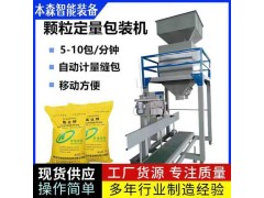 高精度单斗颗粒包装秤自动称重定量缝包机省时省力图3