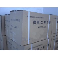 偶氮二异丁腈带包装一件起订价格优势