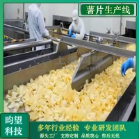 昀望薯片全自动生产线 原切薯片流水线