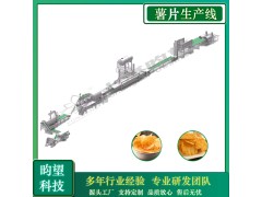昀望薯片全自动生产线 原切薯片流水线图2