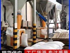 云母粉阀口防爆定量包装秤生产厂家