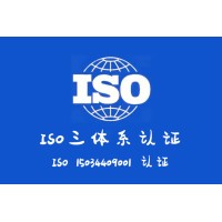 山西ISO认证企业办理需要了解哪些