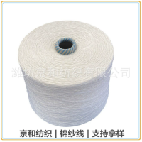 纯棉纱线4支 棉纺纱 全棉纱 针织机织 京和纺织