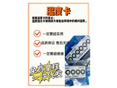 揭阳安防摄相头用湿度指示剂 云浮仪器设备用湿度指示剂图2