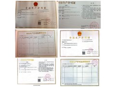 青海办理ISO质量环境职业健康食品安全信息安全管理等体系认证食品生产许可证图3