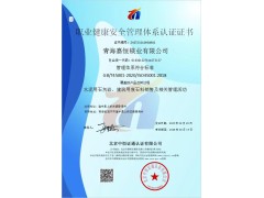 青海省各州各县办理食品生产许可证及认证ISO质量环境职业健康三体系的权威性及核心图3