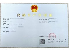 青海省各州各县办理食品生产许可证及认证ISO质量环境职业健康三体系的权威性及核心图4