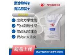 DK32B聚合物纳米有机粘土（带羟基官能团）图2