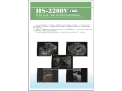 日本进口兽用彩超 HS-2200V图2