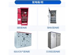 定制低压成套XL系列动力柜 配电箱配电柜图4