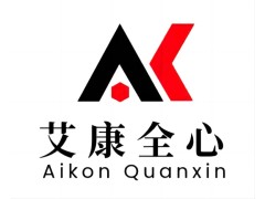 艾康全心-化工产品检测-分析机构-检测费用优惠图1