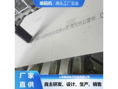 石膏板喷码机 在线喷印 大字符喷码厂家直供图2