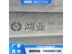 水泥管桩喷码机 水泥制品喷码 厂家直供图1