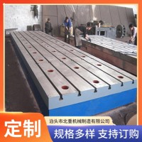 河北厂家北重机械生产铸铁平台电机实验平台报价