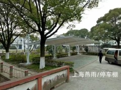 龙港市膜结构汽车停车棚-上海燕雨专业为你的爱车打造遮阳产品图4