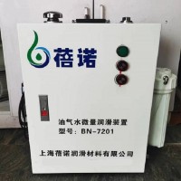 蓓诺油气水三相复合微量润滑冷却系统MQL