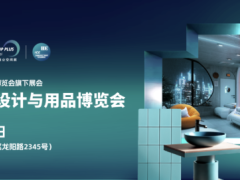 2027第三十五届上海国际酒店客房电器及酒店布草与用品博览会2027上海国际酒店工程设计与用品博览会