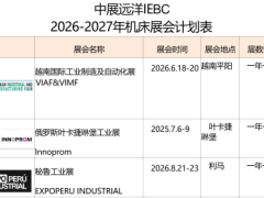 美国大规模的机床展:2027年美国东部机床展EASTEC