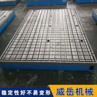 铸铁T型槽平台高精度定制4*6米电机试验平台耐腐蚀装配平台