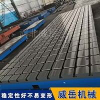 铸铁T型槽平台 耐磨损试验平台 高精度铸铁装配平台
