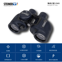 视得乐 海战之星7×50 2343双筒望远镜