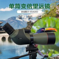 Lcantu徕佳图20-60x82ED单筒变倍望远镜