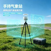 中科正奇手持式气象站便携气象监测实用设备